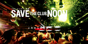 save the club noon2